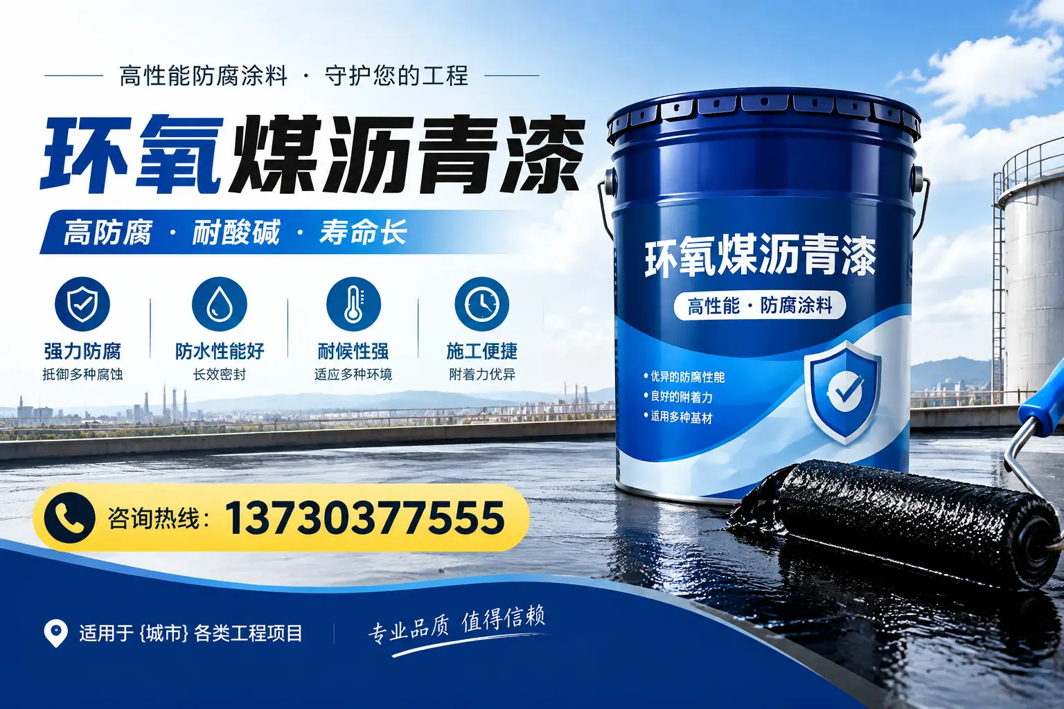 在孝感使用环氧煤沥青漆的常见误区解析
