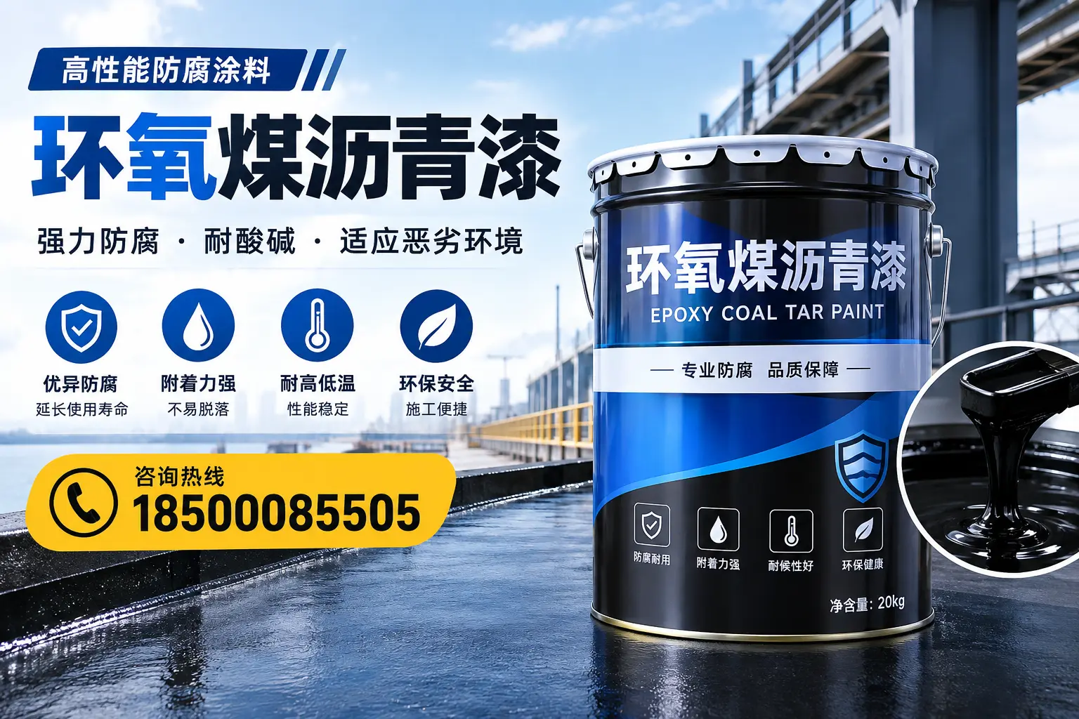 环氧煤沥青漆的市场行情:孝感地区价格走势分析