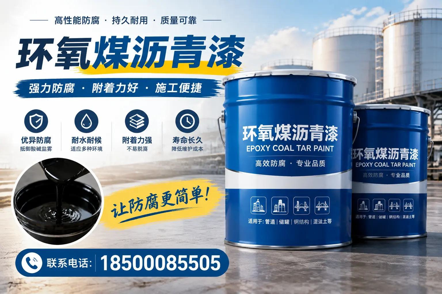 环氧煤沥青漆的环保性分析,孝感企业的选择依据
