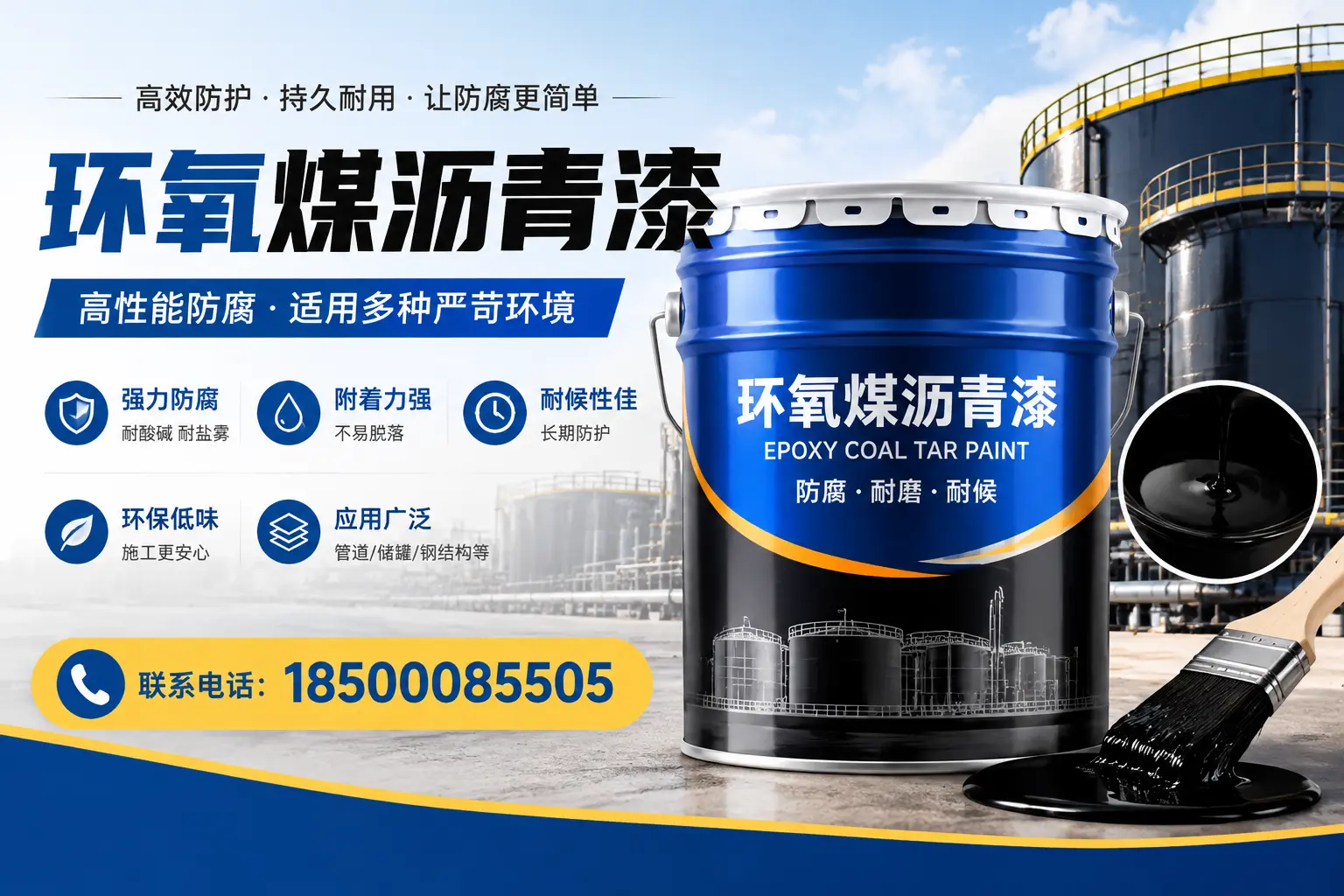环氧煤沥青漆的环保性分析,孝感企业的选择依据